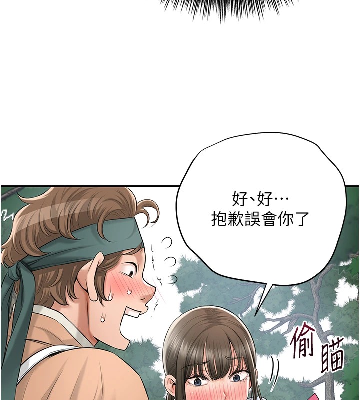 第37话-你下面藏了什么? - 第14.jpg页