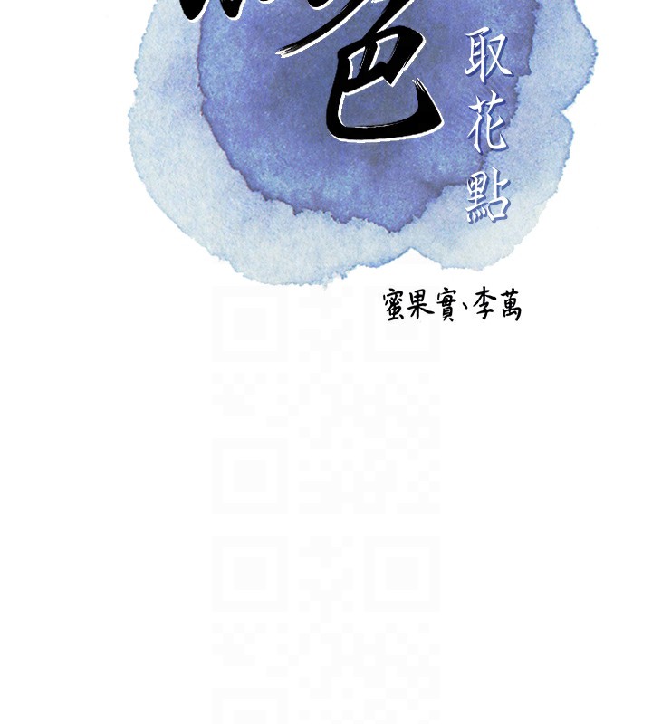 第37话-你下面藏了什么? - 第22.jpg页