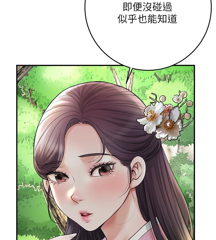第37话-你下面藏了什么? - 第29.jpg页