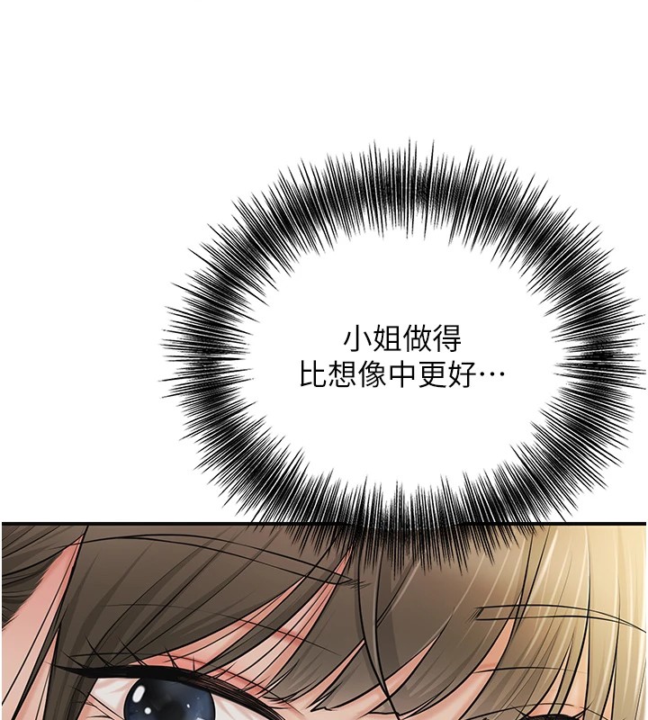 第37话-你下面藏了什么? - 第33.jpg页