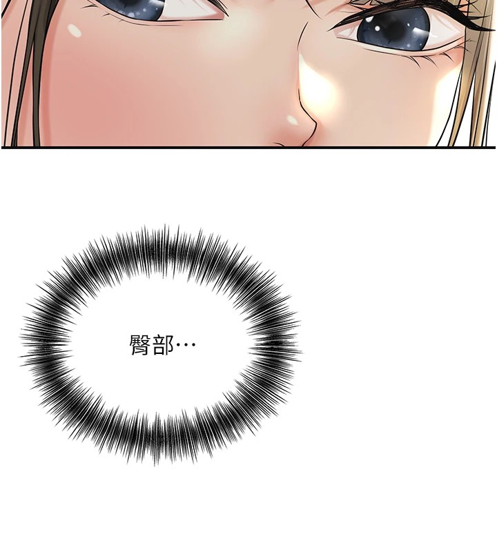 第37话-你下面藏了什么? - 第34.jpg页