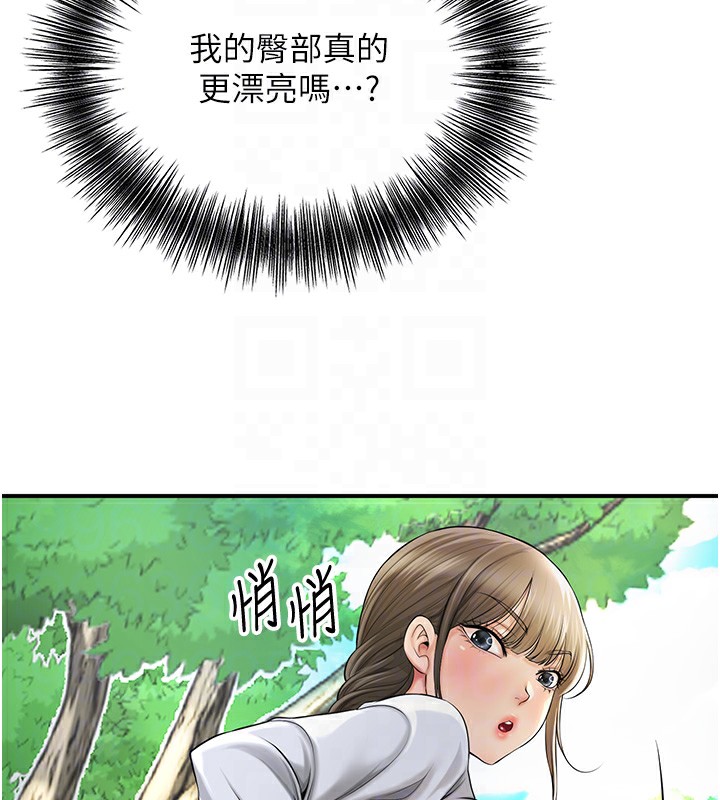 第37话-你下面藏了什么? - 第37.jpg页