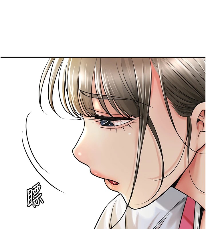 第37话-你下面藏了什么? - 第40.jpg页