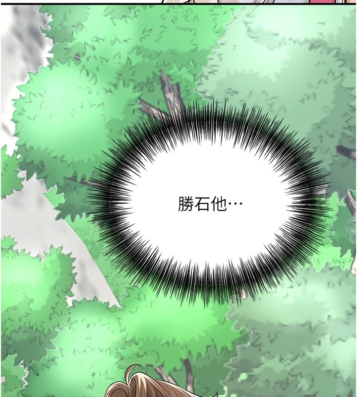 第37话-你下面藏了什么? - 第41.jpg页