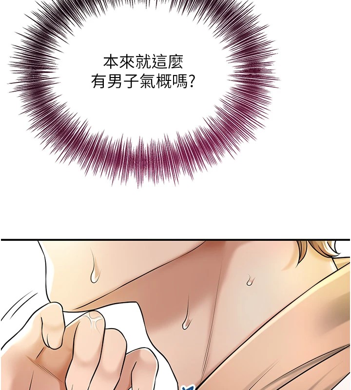 第37话-你下面藏了什么? - 第44.jpg页