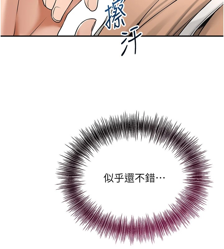 第37话-你下面藏了什么? - 第45.jpg页