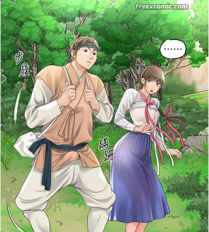 第37话-你下面藏了什么? - 第48.jpg页