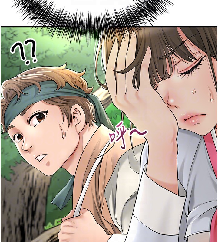 第37话-你下面藏了什么? - 第52.jpg页