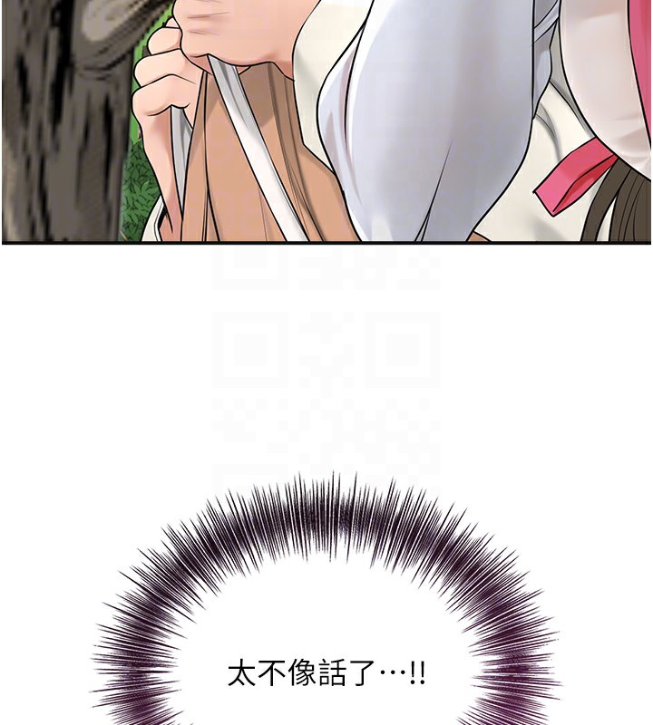 第37话-你下面藏了什么? - 第53.jpg页
