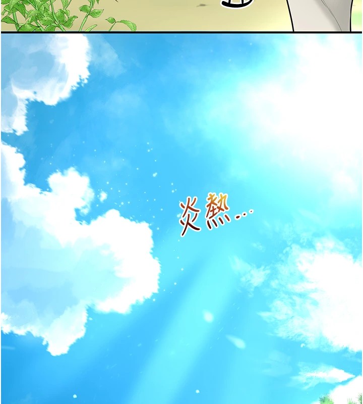 第37话-你下面藏了什么? - 第56.jpg页