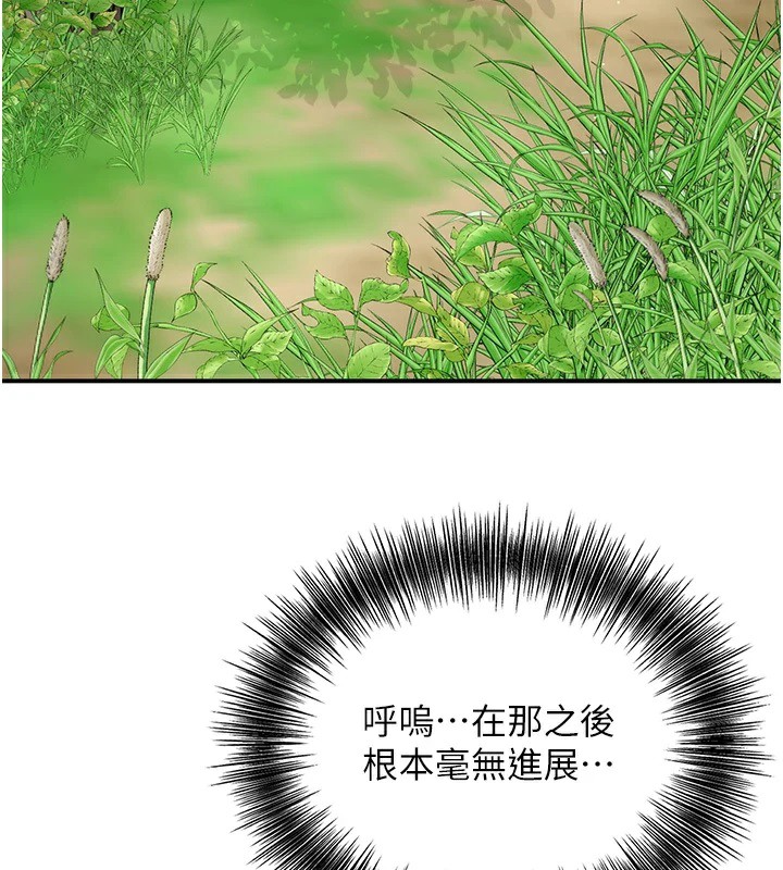第37话-你下面藏了什么? - 第59.jpg页