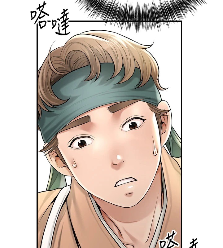 第37话-你下面藏了什么? - 第60.jpg页