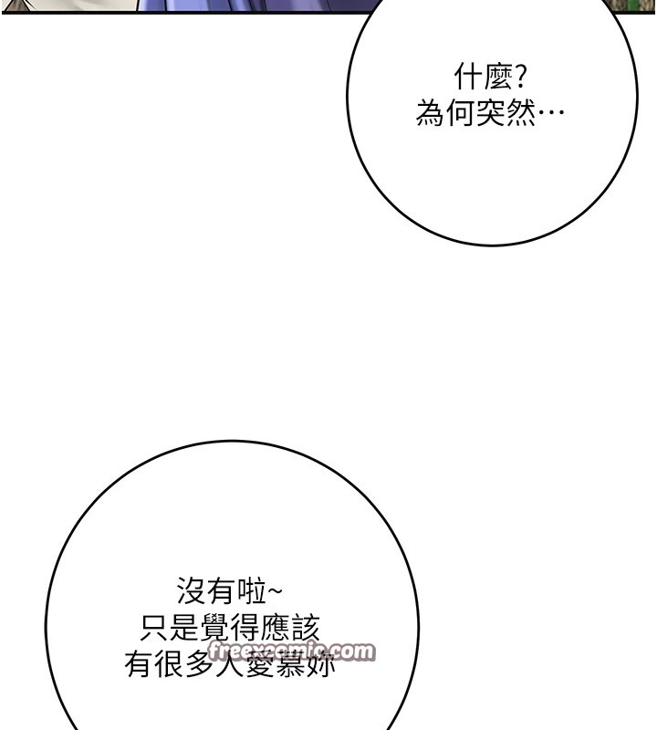 第37话-你下面藏了什么? - 第64.jpg页