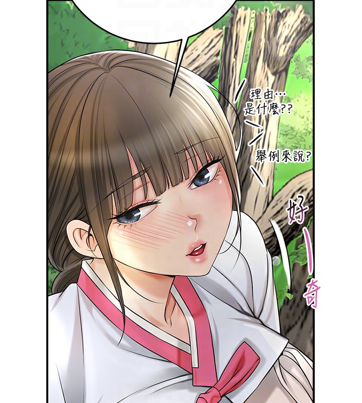 第37话-你下面藏了什么? - 第68.jpg页