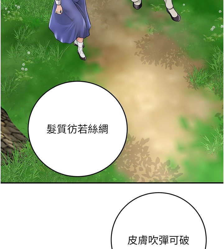 第37话-你下面藏了什么? - 第72.jpg页