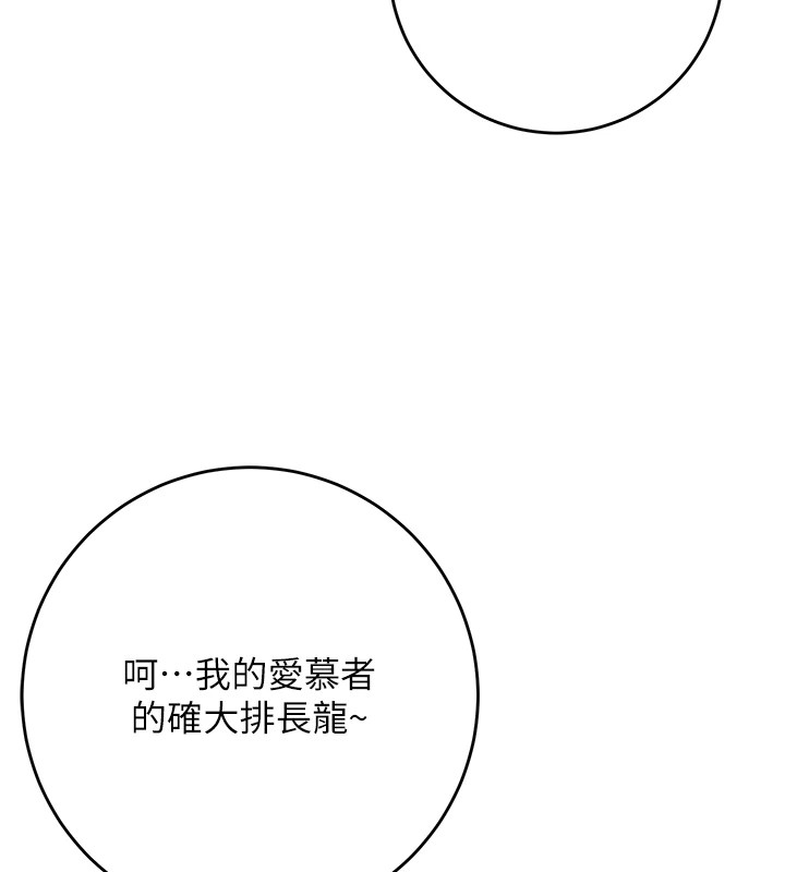 第37话-你下面藏了什么? - 第73.jpg页