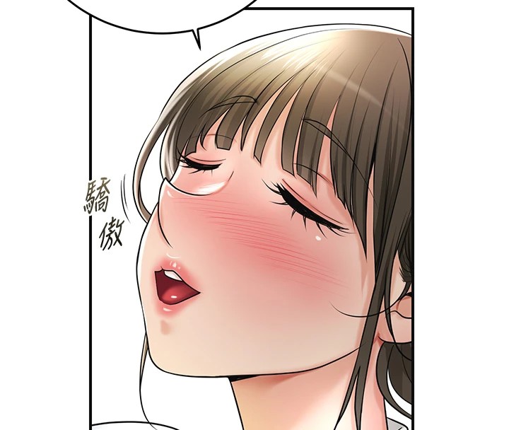 第37话-你下面藏了什么? - 第74.jpg页