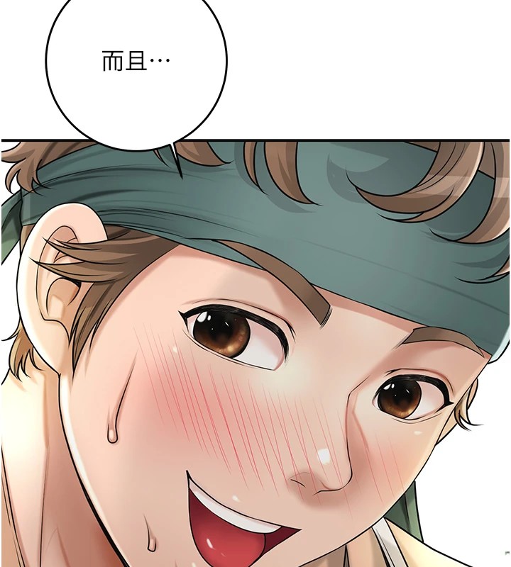 第37话-你下面藏了什么? - 第76.jpg页