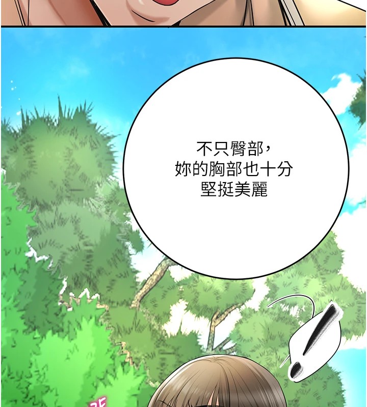 第37话-你下面藏了什么? - 第77.jpg页