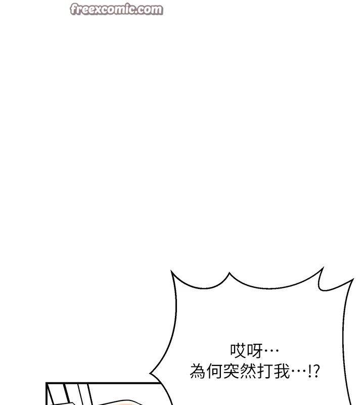 第37话-你下面藏了什么? - 第80.jpg页