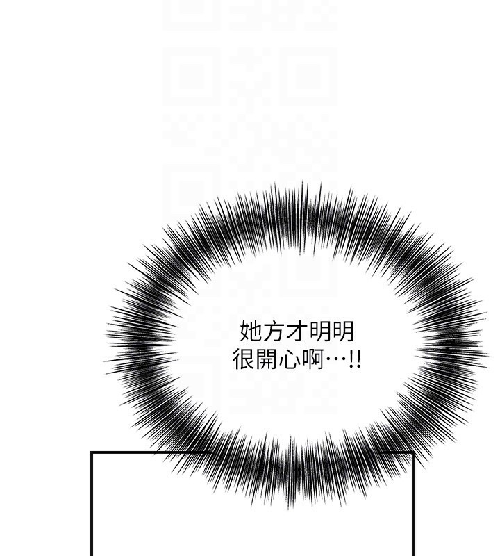 第37话-你下面藏了什么? - 第85.jpg页