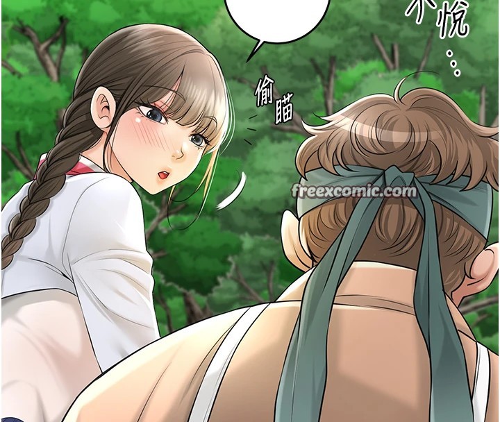 第37话-你下面藏了什么? - 第96.jpg页