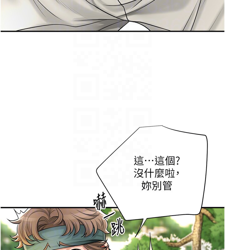第37话-你下面藏了什么? - 第99.jpg页