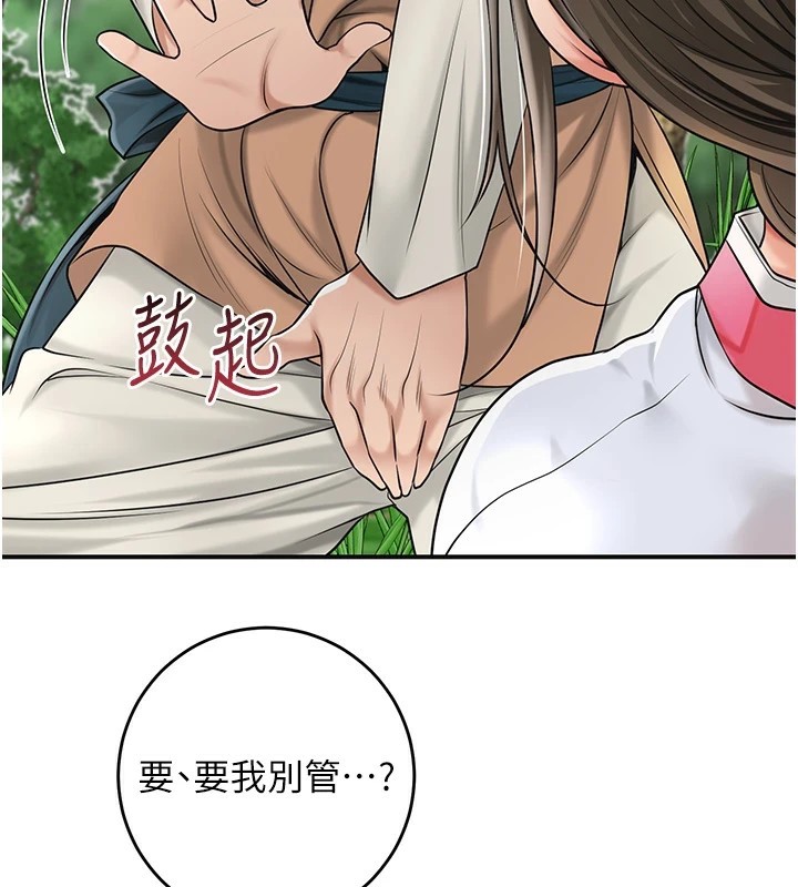 第37话-你下面藏了什么? - 第101.jpg页