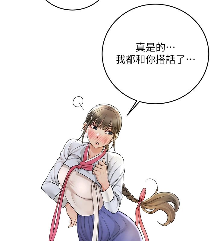 第37话-你下面藏了什么? - 第102.jpg页