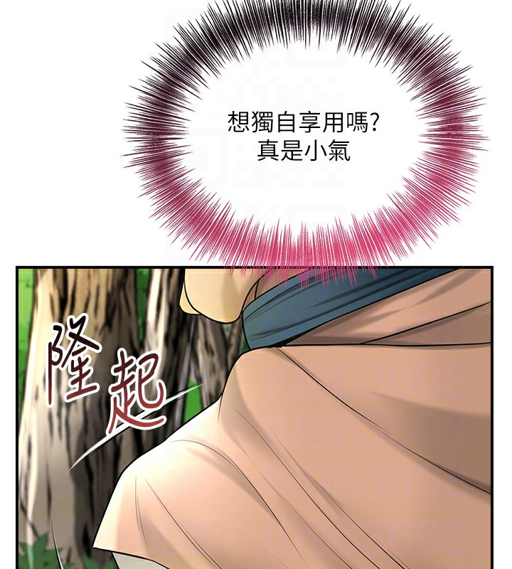 第37话-你下面藏了什么? - 第105.jpg页