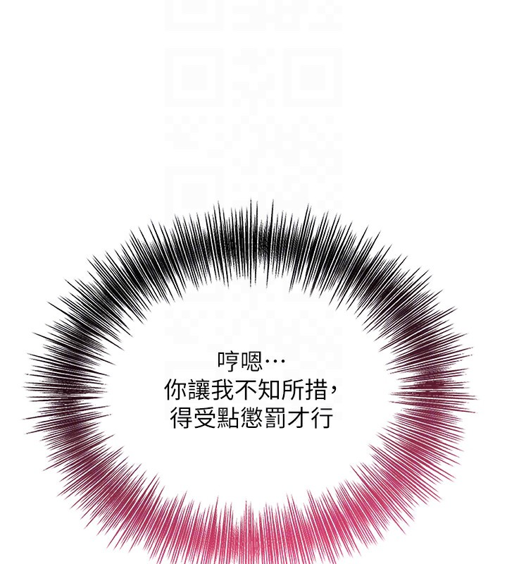 第37话-你下面藏了什么? - 第107.jpg页