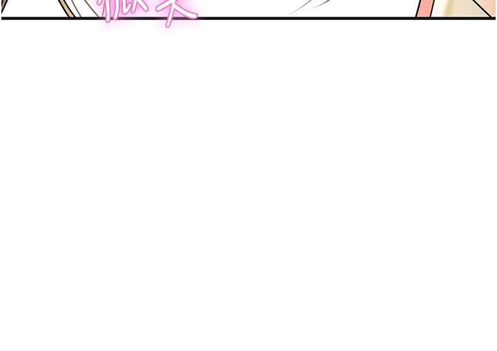 第37话-你下面藏了什么? - 第109.jpg页
