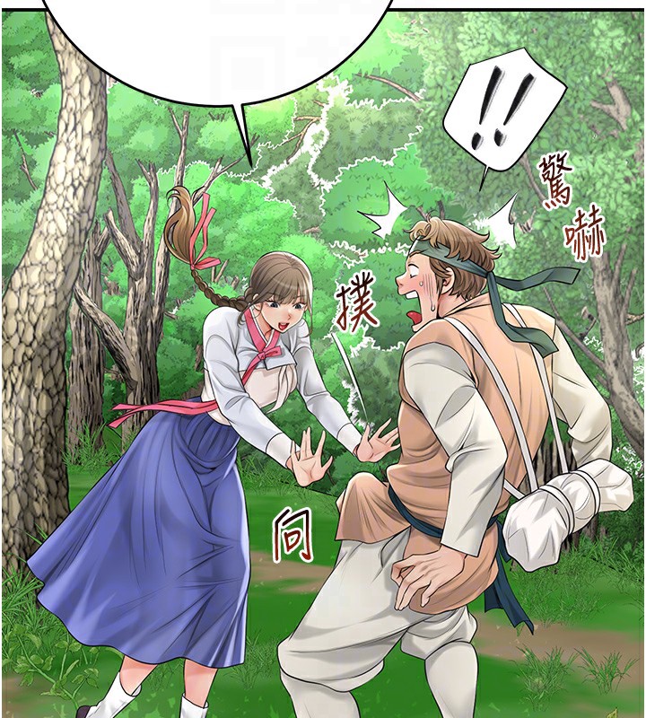 第37话-你下面藏了什么? - 第111.jpg页