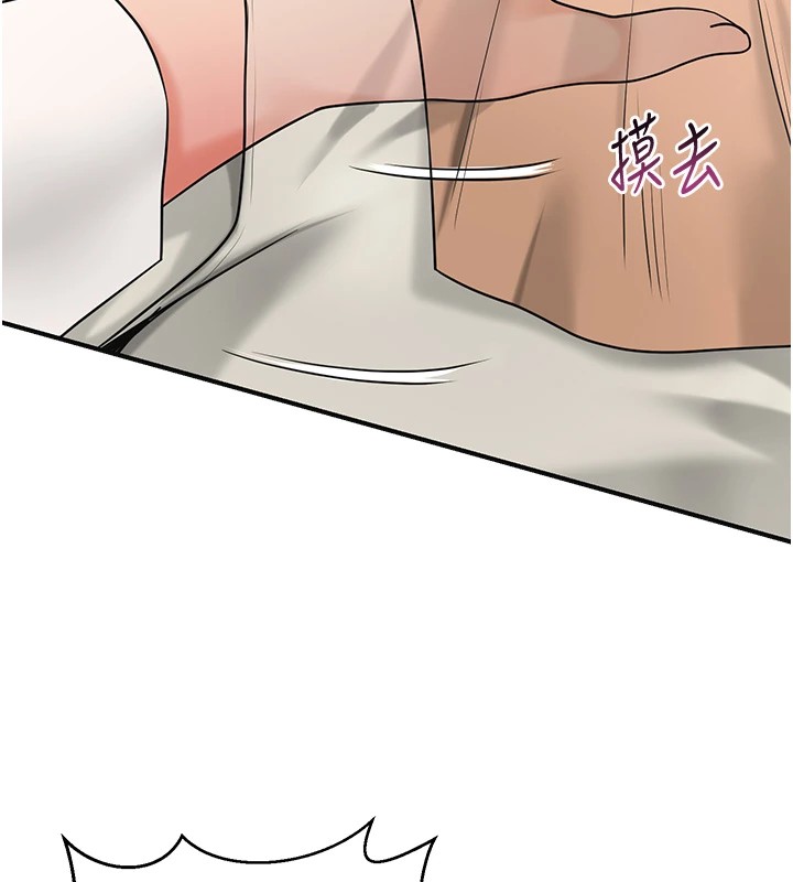 第37话-你下面藏了什么? - 第114.jpg页