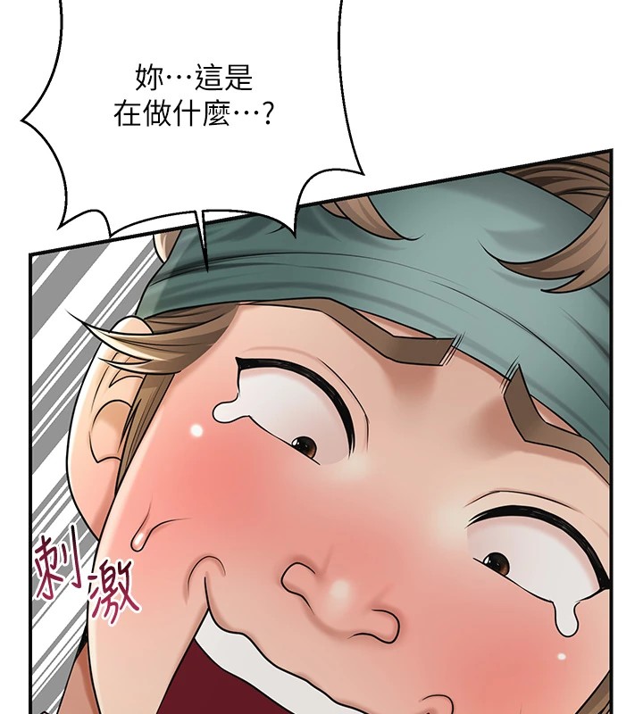 第37话-你下面藏了什么? - 第115.jpg页
