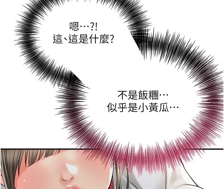 第37话-你下面藏了什么? - 第117.jpg页
