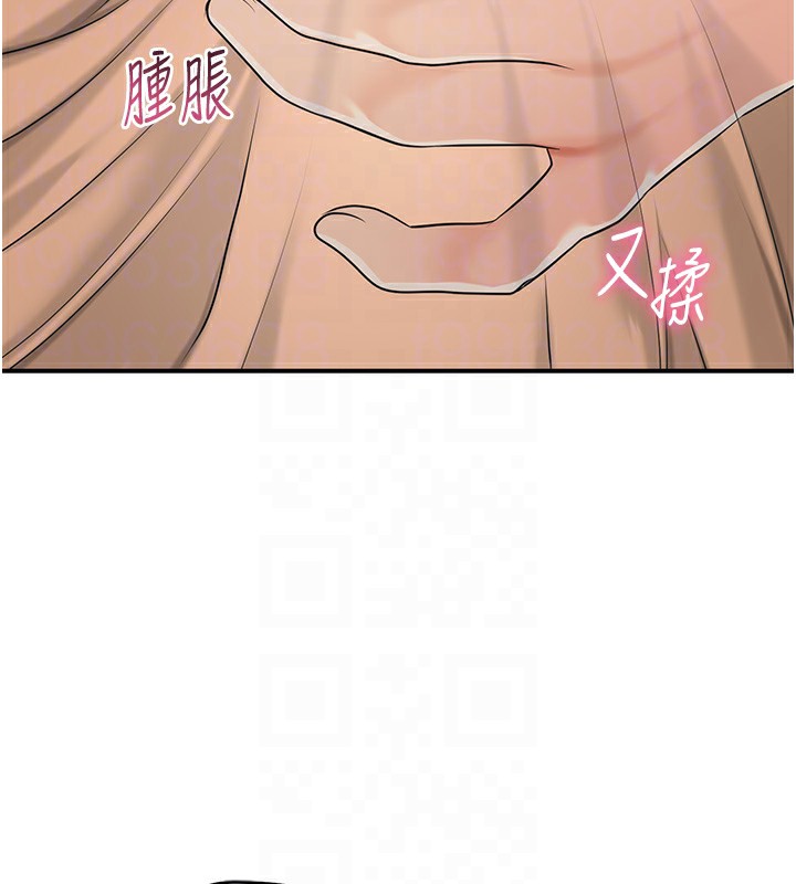 第37话-你下面藏了什么? - 第119.jpg页