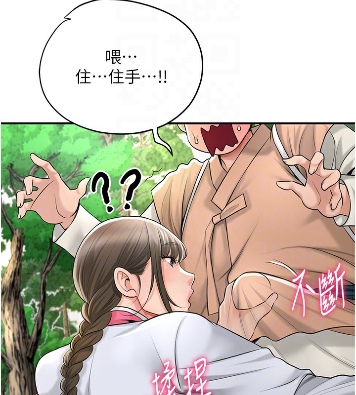 第37话-你下面藏了什么? - 第120.jpg页