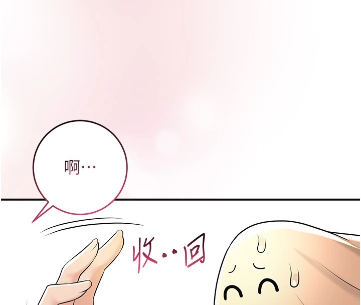 第37话-你下面藏了什么? - 第125.jpg页