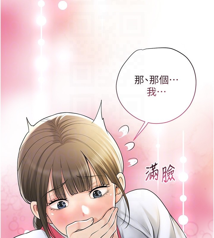 第37话-你下面藏了什么? - 第127.jpg页