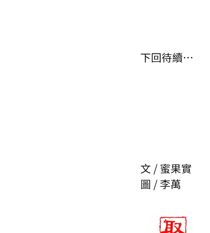 第37话-你下面藏了什么? - 第131.jpg页