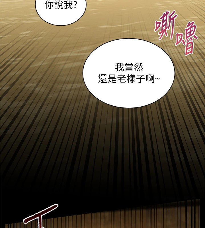 第33话-对前女友归览趴火!! - 第5.jpg页