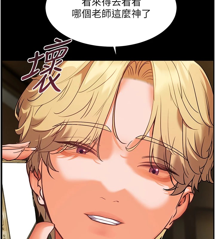 第33话-对前女友归览趴火!! - 第19.jpg页