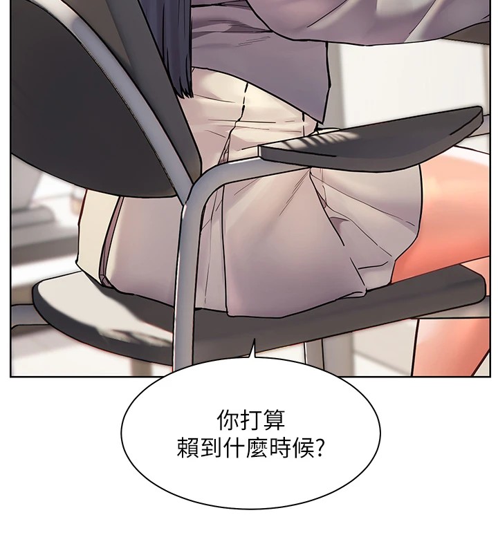 第33话-对前女友归览趴火!! - 第29.jpg页