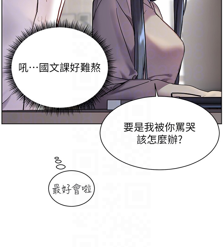 第33话-对前女友归览趴火!! - 第37.jpg页