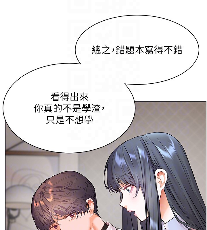 第33话-对前女友归览趴火!! - 第38.jpg页