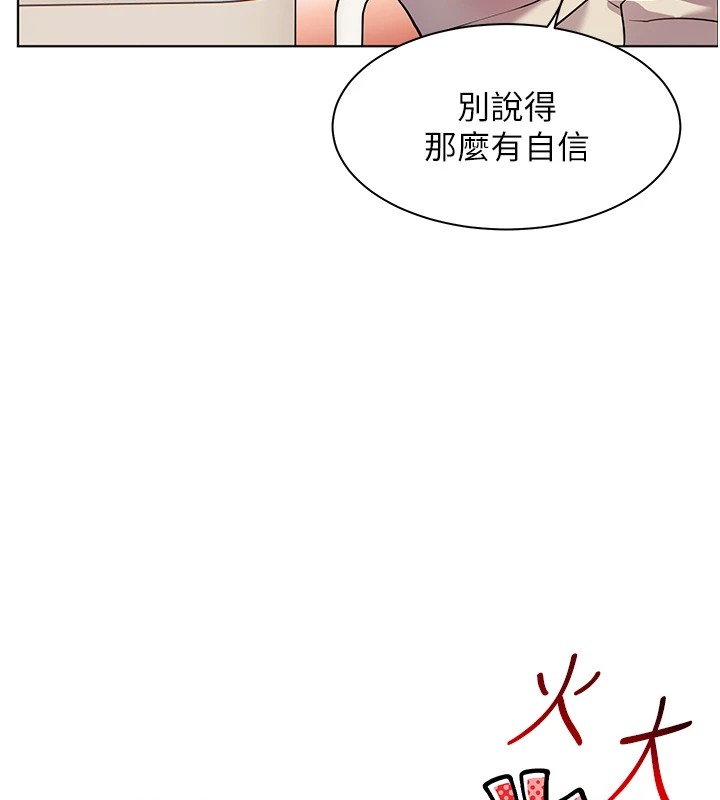 第33话-对前女友归览趴火!! - 第40.jpg页