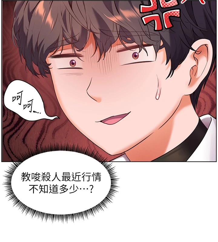 第33话-对前女友归览趴火!! - 第41.jpg页