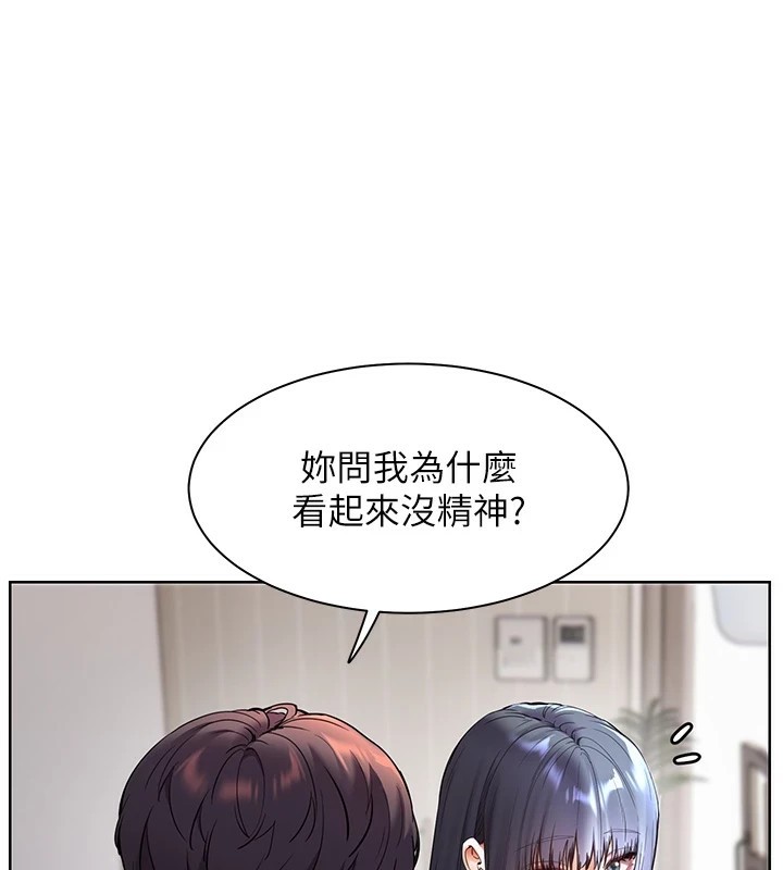 第33话-对前女友归览趴火!! - 第44.jpg页