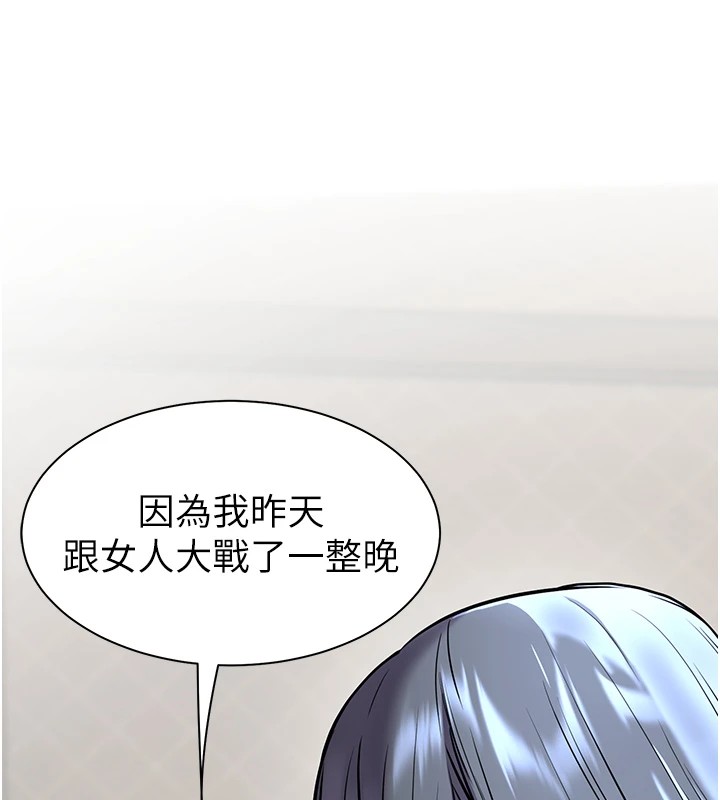第33话-对前女友归览趴火!! - 第48.jpg页